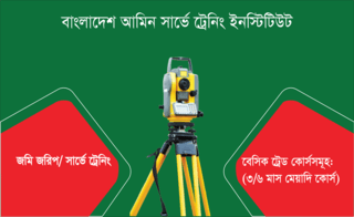Bangladesh amine Survey